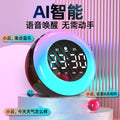 Ai smart wireless bluetooth speaker alarm clock - student alarm, subwoofer, high-quality sound, multifunctional, voice broadcast for students