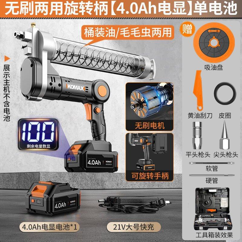 Electric grease gun rechargeable 21v excavator special portable lithium battery high voltage fully automatic grease gun