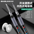 Baolian electric soldering iron for home small repair welding luo iron soldering tool suit internal heating welding pen soldering gun