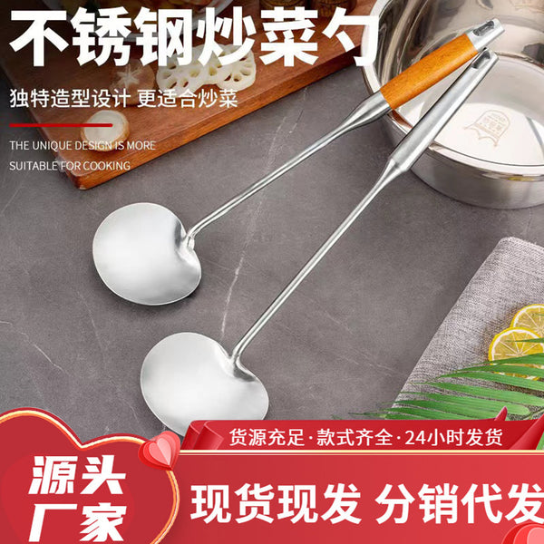 Stainless steel thickened pork loin, stir-fry spoon, spatula, hand-forged spoon, long-handled vegetable separation spoon for household chefs