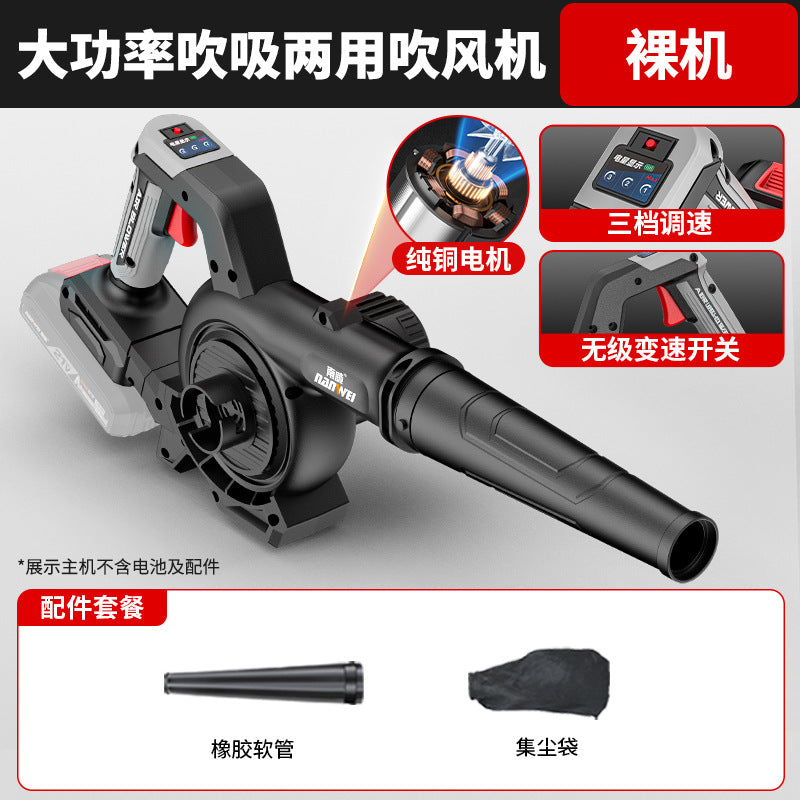 Nanwei brushless handheld blower - multi-purpose high-speed centrifugal fan for home dust removal, vacuuming, and air blowing