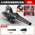 Nanwei brushless handheld blower - multi-purpose high-speed centrifugal fan for home dust removal, vacuuming, and air blowing