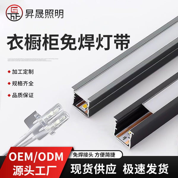 LED light strip line light wine cabinet light strip embedded human body induction wardrobe shoe cabinet solder-free light strip solder-free light slot
