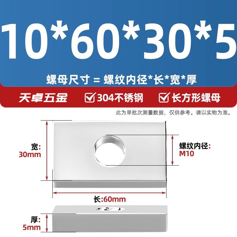 304 stainless steel rectangular nut iron square aluminum profile slider nut square nut M4M5M6M8M10mm