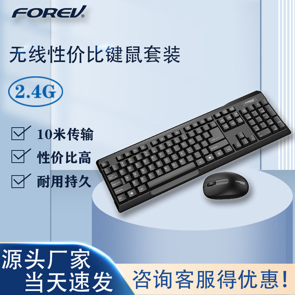 Wireless keyboard and mouse set FV300 wireless 2.4G business computer set, a set of mouse and keyboard wholesale