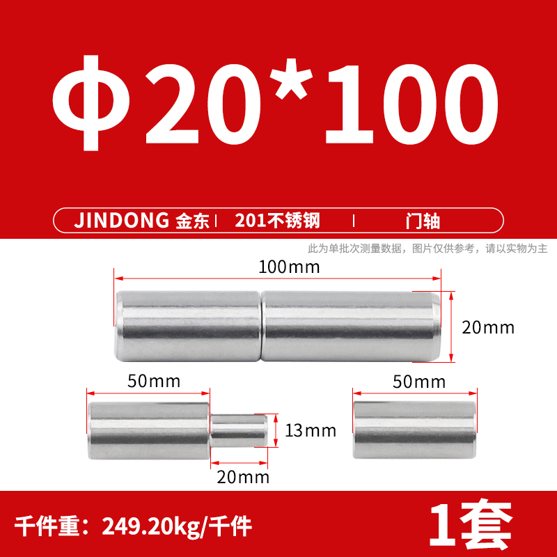 304/201 stainless steel door shaft cylindrical rotating shaft, rotary welding heavy duty rotating hinge iron door heaven and earth shaft