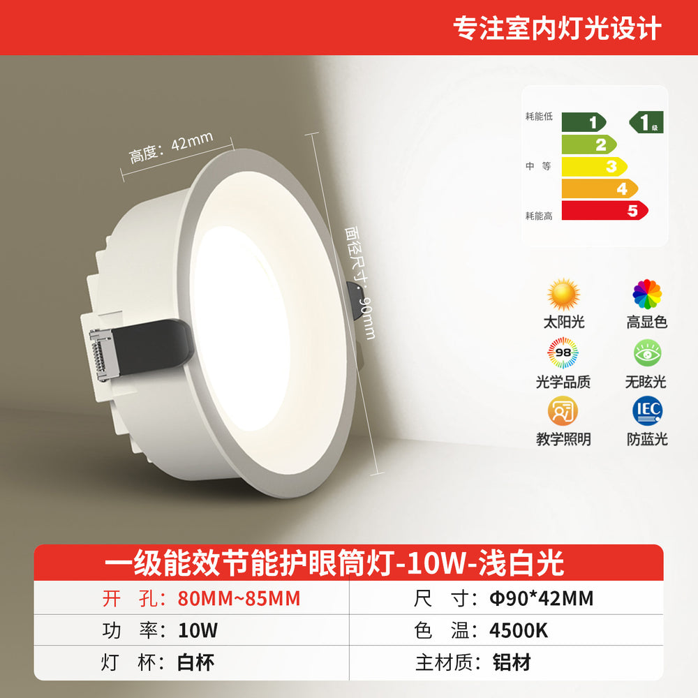 Anti-glare downlight led embedded ultra-thin large wattage hole light store commercial 2.5 inch 3 inch 4 inch 6 opening 12cm9