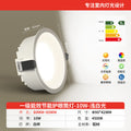 [0.9p high light efficiency] white cup 10w-4500k-opening 80-85mm/first-level energy efficiency