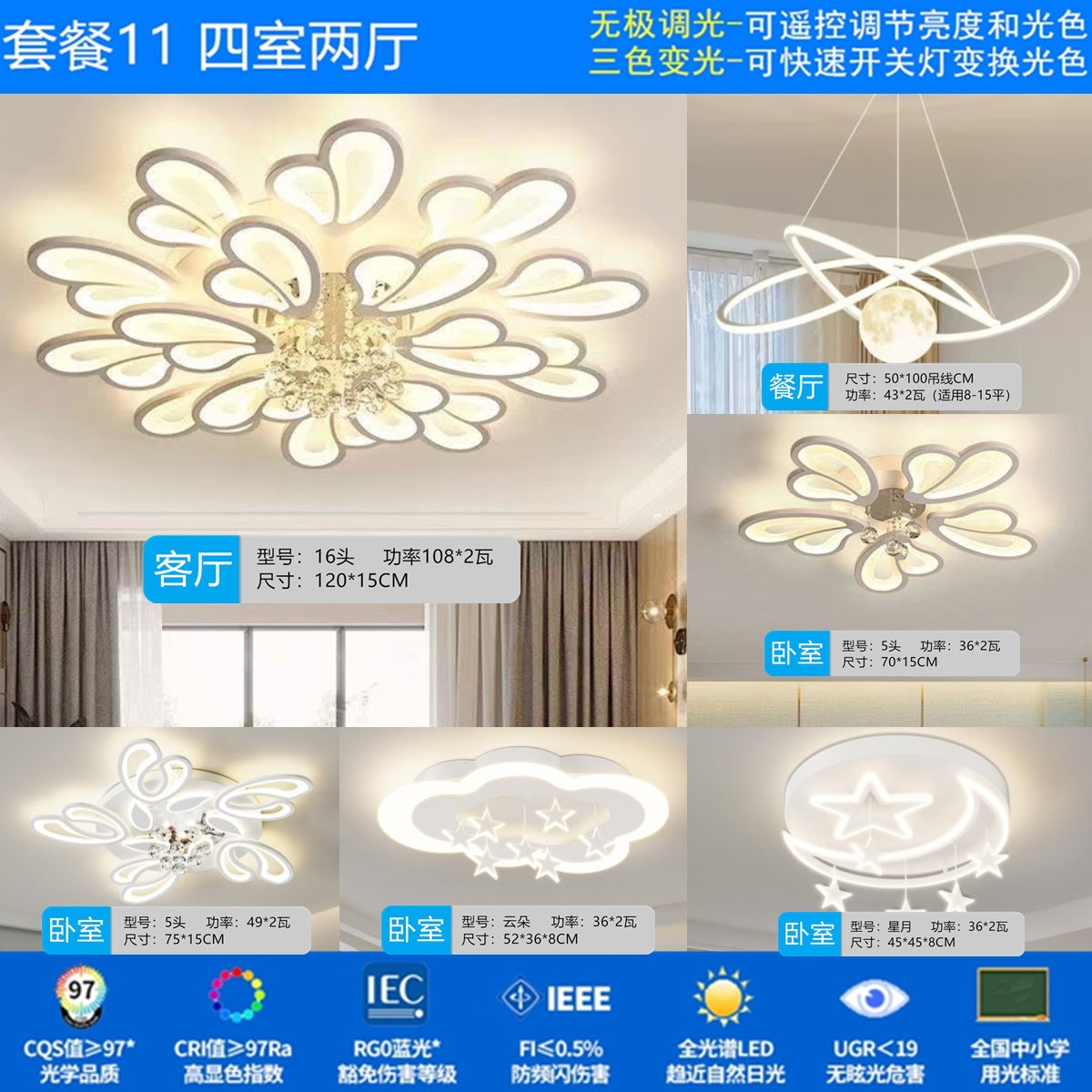 Zhongshan Lighting Restaurant Eye Protection Package Combination Simple Modern Living Room Main Light Bedroom Crystal Suction LED Ceiling Light