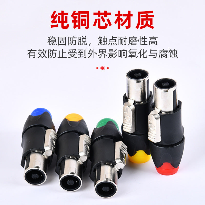 High-quality four-core speaker plugged into NL4FC professional stage lighting audio cable power amplifier ohmic connector power supply model