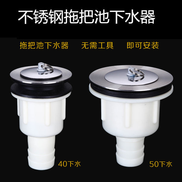 Type 40 Type 50 Mop Pool Sewer Mop Pool Laundry Pool Set Accessories Mop Basin Stainless Steel Leak Head