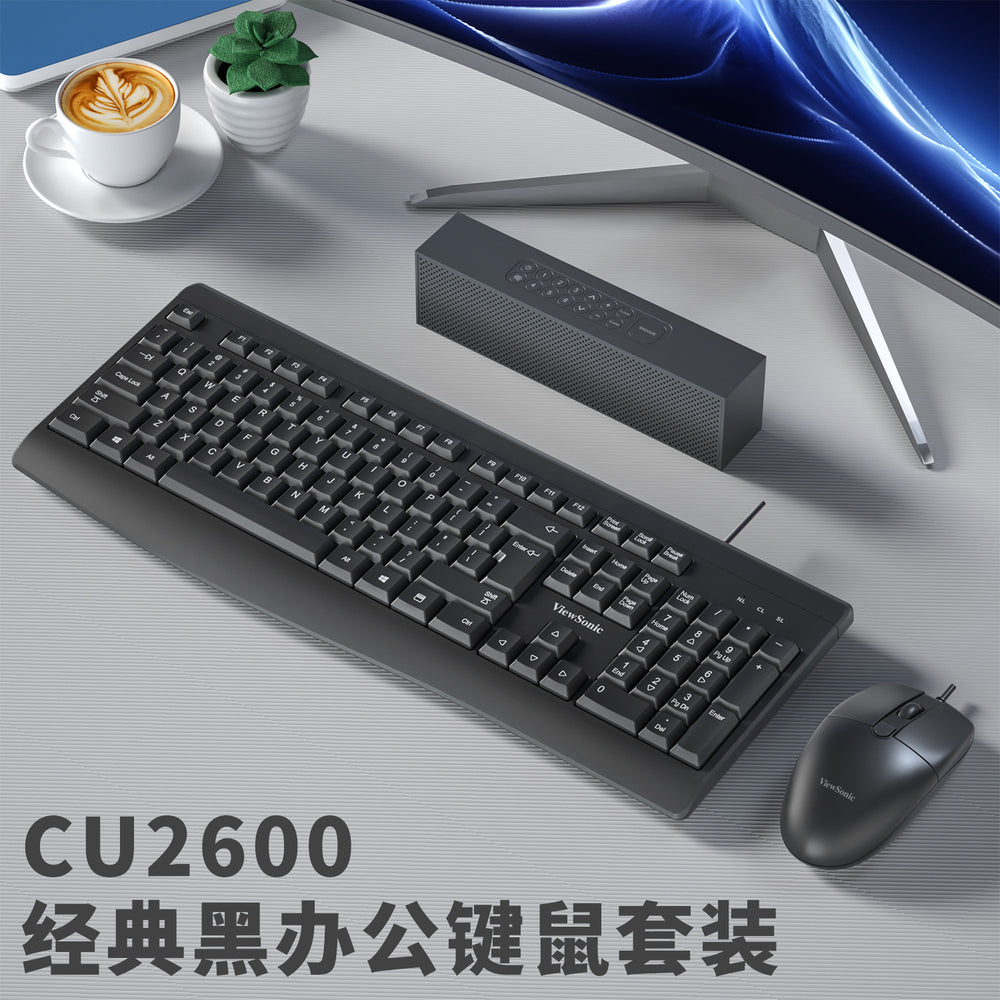 Viewsonic cu2600 wired office business keyboard and mouse suit desktop computer fashion keyboard and mouse