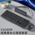 Viewsonic cu2600 wired office business keyboard and mouse suit desktop computer fashion keyboard and mouse