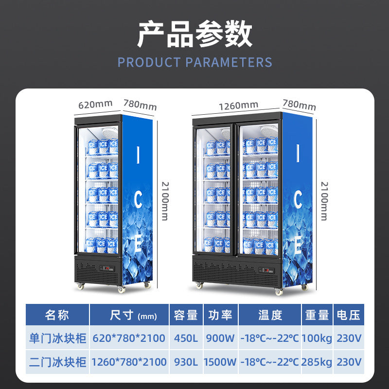 Huaer double door refrigeration display cabinet restaurant food storage freezer vertical freezer commercial refrigerator ice cube freezer