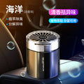 Bestselling car air freshener - odor eliminator, interior decoration, long-lasting fragrance, indoor air freshener - direct from the factory