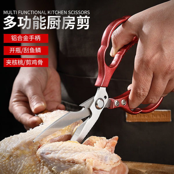 Kitchen scissors Stainless steel household scissors Strong kitchen bone scissors Multifunctional scissors Special chicken bone scissors for meat scissors