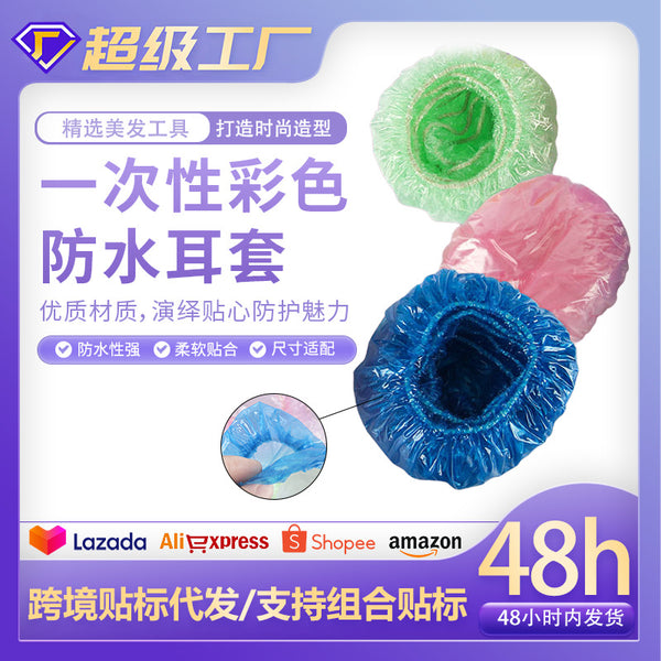 Disposable color waterproof earmuffs Barber shop Baked oil hair dye earmuffs Household bath Shampoo Ear protection Waterproof earmuffs