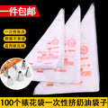 Large, medium and small decorating bags, cream bags, cake nozzle bags, baking tool sets, wedding-specific
