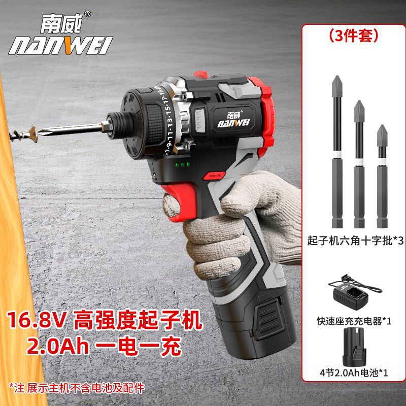 Nanwei brushless lithium battery screwdriver multi-function electric screwdriver electric drill rechargeable screwdriver electric screwdriver