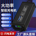 72v electric vehicle lithium battery charger 20 string ternary 86v87v84v88.2v12a15a 20a charger