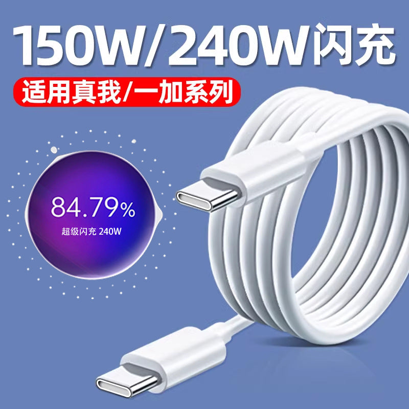 Suitable for realme gtneo5 data cable 240w light speed second charging gtneo5 flash charging 150w super flash charging