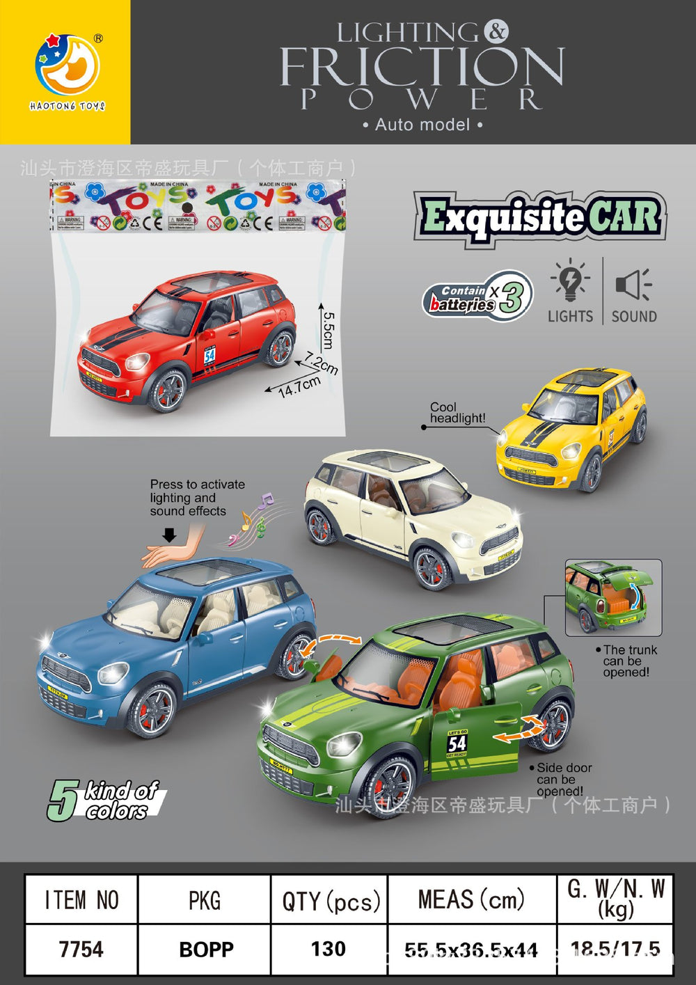 children's sound and light inertial toy car can open the door artificial ambulance police car off-road vehicle business vehicle model