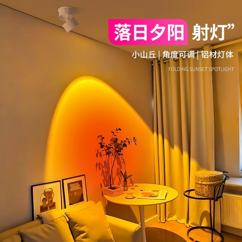 Sun never sets spotlight embedded adjustable angle living room entrance wall wash light picture light surface mounted sunset red atmosphere light
