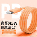 Apple iphone 17 braided data cable - orange pd 60w dual type-c charging cable - iphone fast charging cable