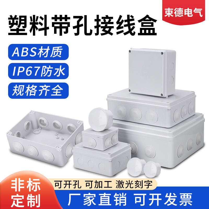 ABS plastic waterproof junction box power distribution box IP67 sealed junction box, wire and cable sealed box