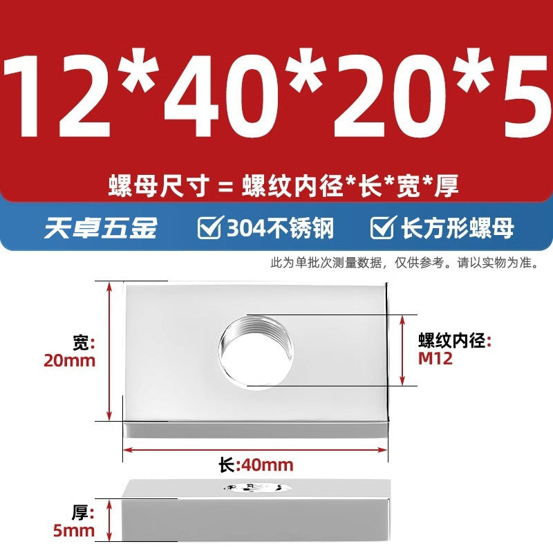 304 stainless steel rectangular nut iron square aluminum profile slider nut square nut M4M5M6M8M10mm