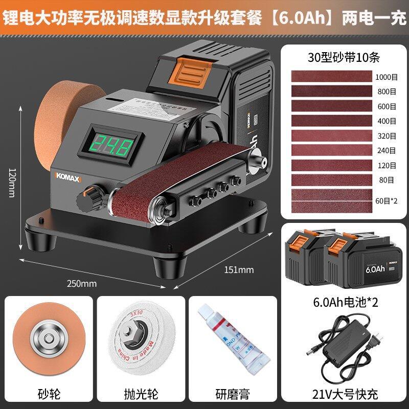 For homesmall lithium electric belt machine fully automatic electric grinding and polishing machine knife sharpening handy gadget desktop sandpaper grinder