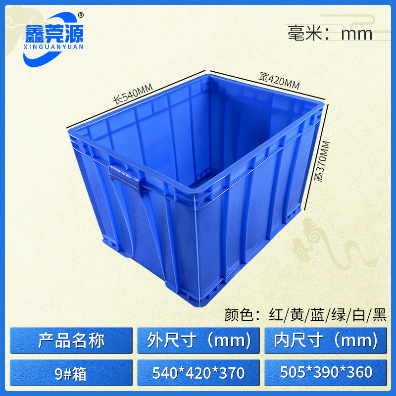 Plastic turnover box Thickened workshop Plastic box Logistics sorting Warehouse box Large transport box with lid Logistics box