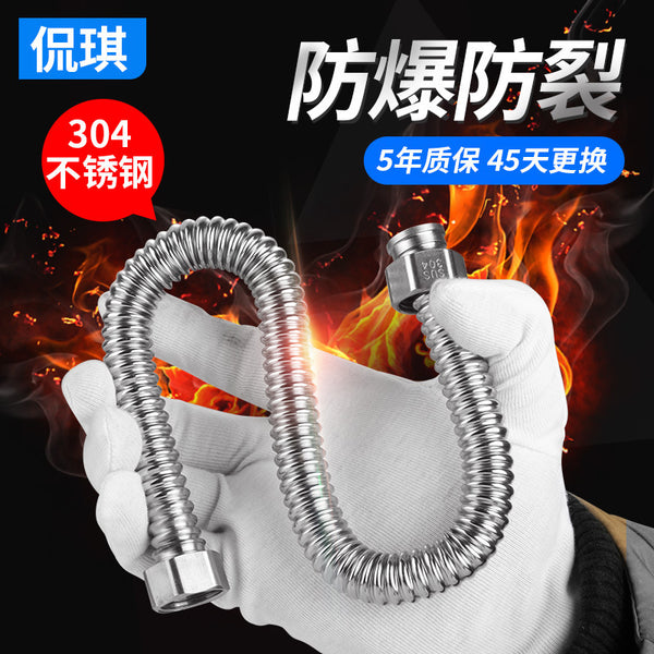 One piece of water heater toilet inlet pipe extension pipe explosion-proof metal hose 4 points 304 stainless steel bellows