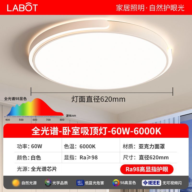 Eye-caring bedroom light, master bedroom 2025 new led ceiling lamp, minimalist modern high-end room light, popular trending style