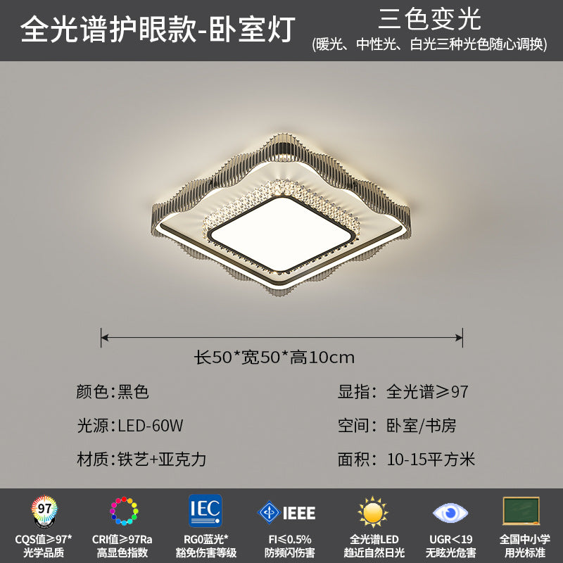 Living room main light modern simple atmosphere high-end creative ceiling light full spectrum eye protection lighting whole house package combination