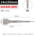 14*150 widened flat chisel (round handle)