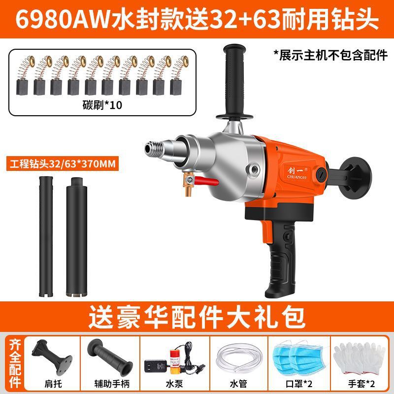 Chuangyi water drilling machine concrete high power dual-purpose drilling machine manual one-word air conditioning drilling machine opening table