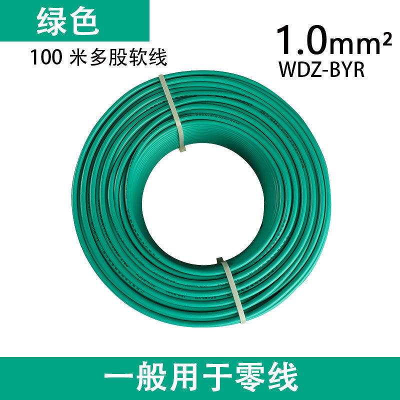Pearl River Wire National Standard WDZ-BYR Low Smoke Halogen Free 1 1.5 2.5 4 6 Square Copper Core Flame Retardant Multi-strand Flexible Wire