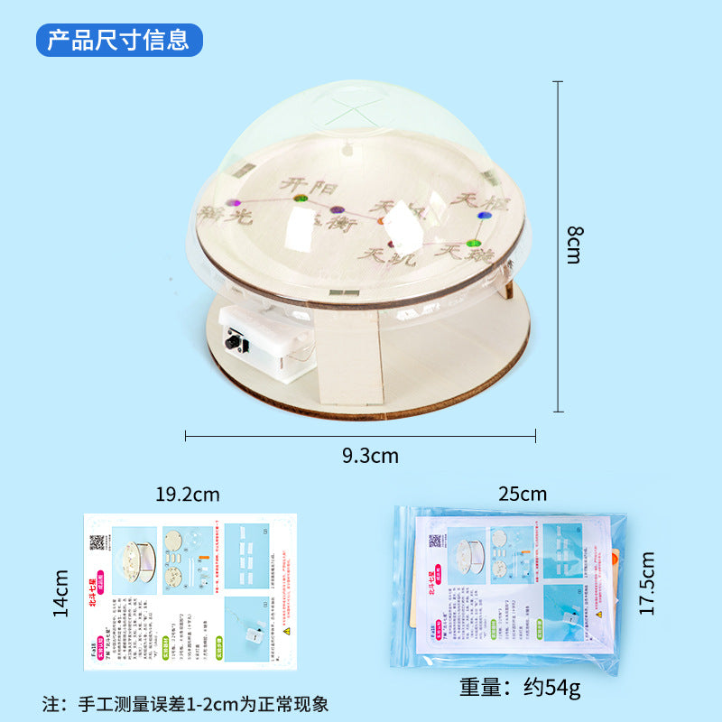 Science experiment DIY Big Dipper model Starry Sky Technology small production steam children's toy material package set