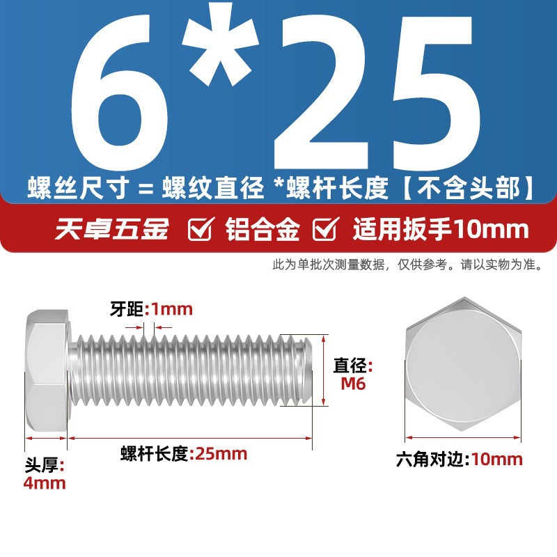 6061 Aluminum Alloy Hexagon Bolts, Pure Aluminum Screw Screw Fastener M5M8M10M12M16
