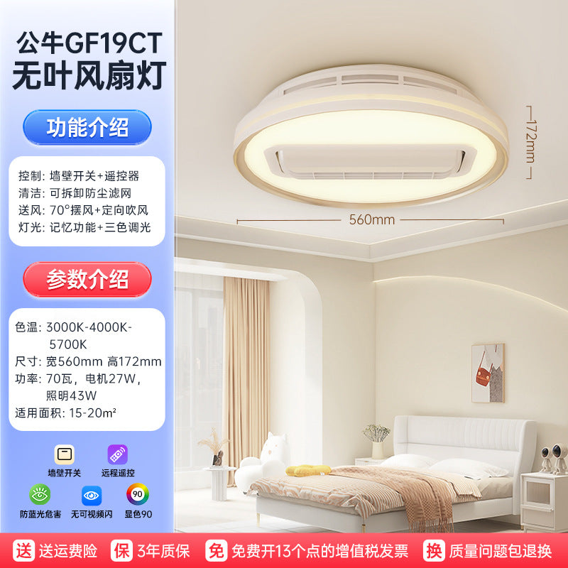 Bull bladeless fan light invisible ceiling fan light intelligent voice bedroom ceiling light decorative lighting ceiling fan with light
