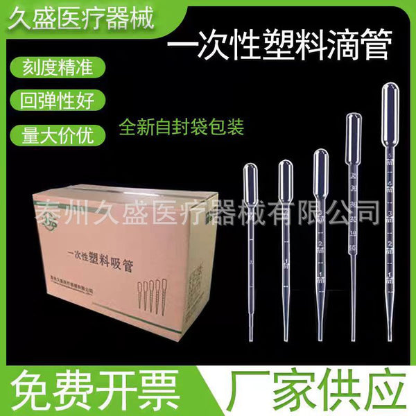 FCL plastic dropper Disposable Pap pipette chemical experiment Pipette dropper 1ml2ml3ml graduated dropper