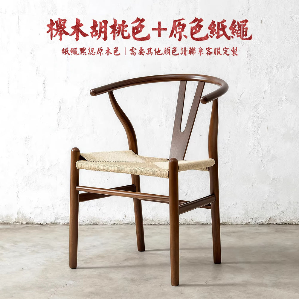 Nordic solid wood dining chair wabi-sabi armchair y chair casual reception negotiation restaurant hotel coffee backrest study