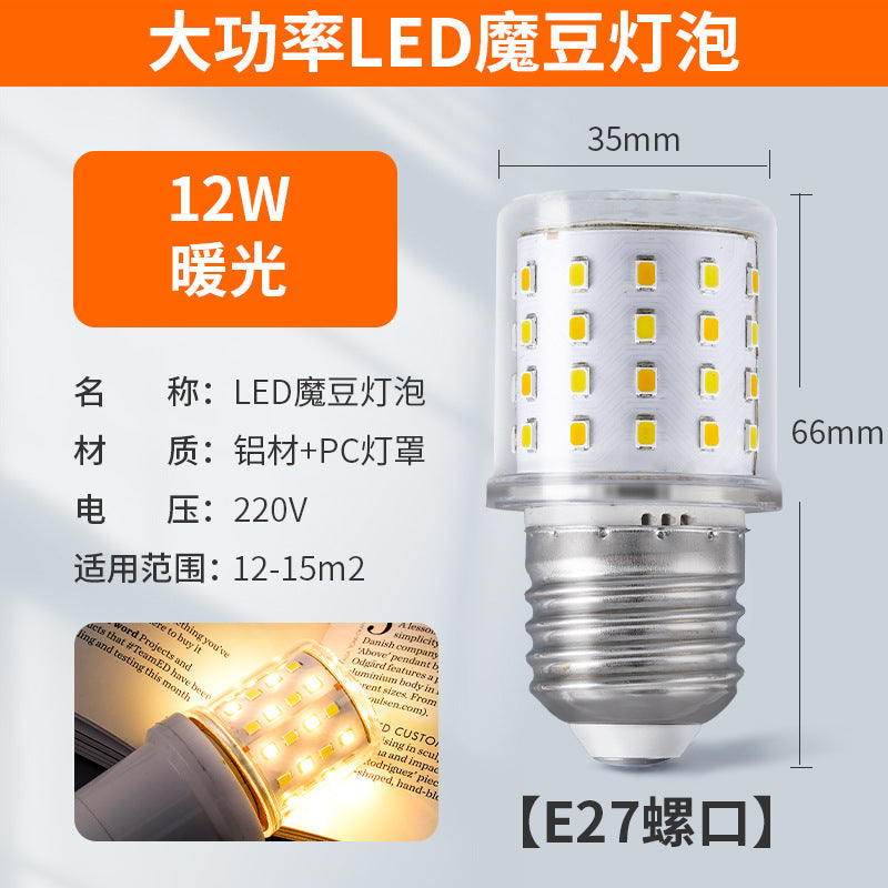 Super bright light bulb led three-color dimming for home screw 5w 7w chandelier e27 transparent small round bulb magic bean energy saving