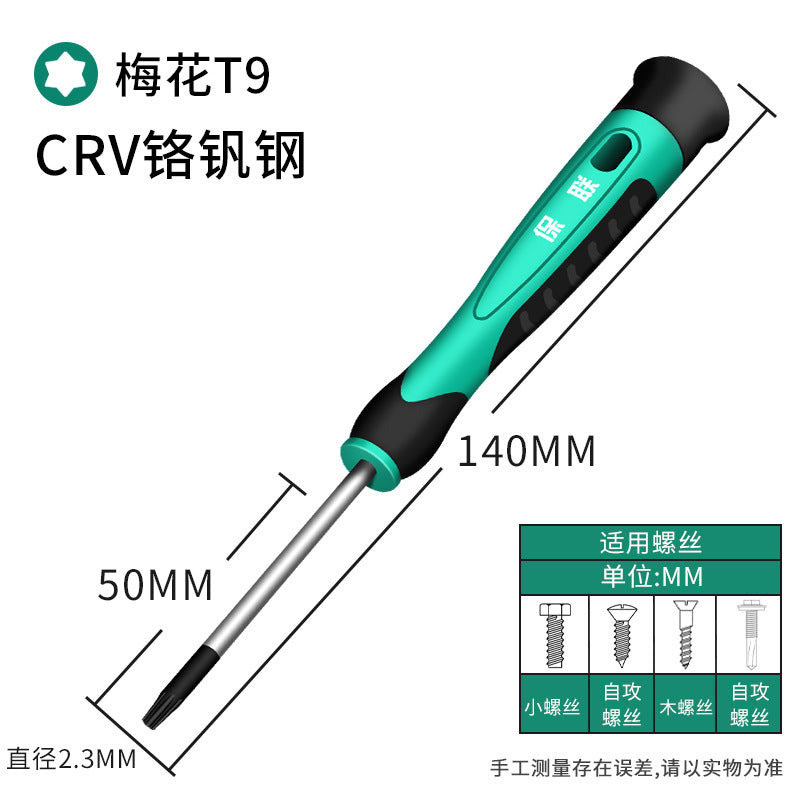 Slotted screwdriver small cross pentagonal magnetic suit tool mobile phone repair watch batch glasses screwdriver screwdriver