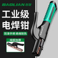 Baolian welding pliers new arrival electric welding pliers industrial grade clamp welding pliers for home copper oven mitts argon arc welding machine accessories
