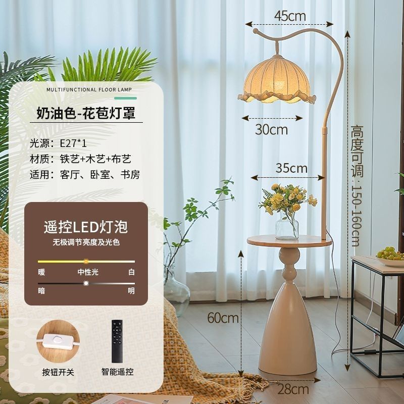 Cream style floor lamp scandinavian eye protection floor lamp bedroom bedside storage rack bedroom lamp storage cabinet high appearance accessible luxury