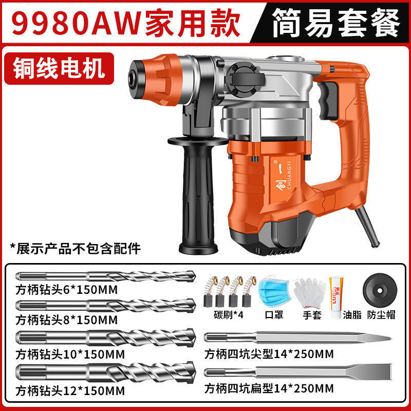 Chuangyi electric hammer and pickaxe dual-purpose concrete for home multi-functional industrial grade high-power impact drill electric drill three-purpose