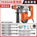 Chuangyi electric hammer and pickaxe dual-purpose concrete for home multi-functional industrial grade high-power impact drill electric drill three-purpose