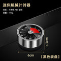stainless steel visual kitchen timer - baking & cooking stopwatch reminder alarm